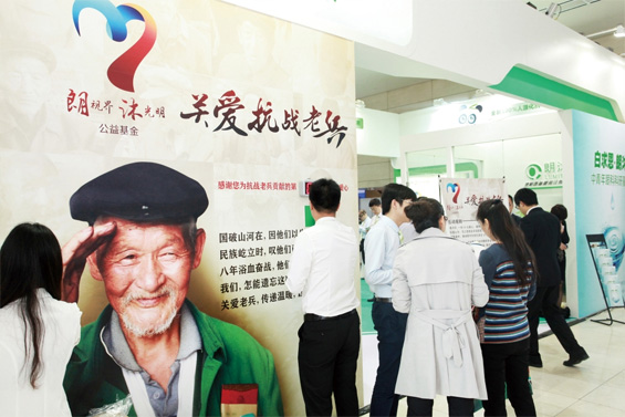 “關(guān)愛抗戰(zhàn)老兵”公益項目