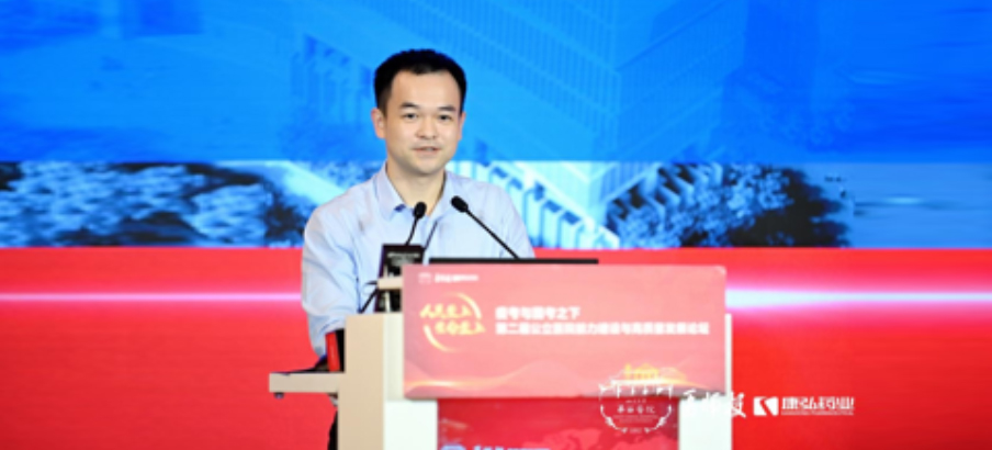 2022年7月8日，由康弘藥業(yè)支持的“第二屆公立醫(yī)院能力建設(shè)與高質(zhì)量發(fā)展論壇”在成都舉辦。來(lái)自全國(guó)各地的240余位公立醫(yī)院管理者，共同總結(jié)三級(jí)公立醫(yī)院績(jī)效考核工作經(jīng)驗(yàn)，共同探討公立醫(yī)院高質(zhì)量可持續(xù)發(fā)展之路。