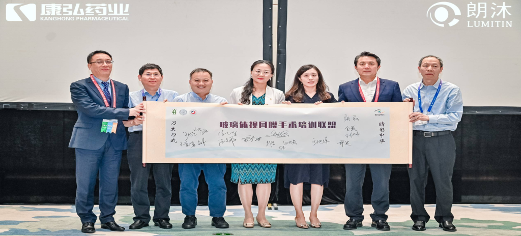 2023年9月8日，中華醫(yī)學(xué)會(huì)第二十七次全國(guó)眼科學(xué)術(shù)大會(huì)（CCOS 2023）期間，“糖尿病視網(wǎng)膜病變臨床及研究中心”項(xiàng)目進(jìn)行了階段性總結(jié)與展望，并啟動(dòng)了“一站式玻璃體腔注藥中心建設(shè)”“玻璃體視網(wǎng)膜手術(shù)培訓(xùn)聯(lián)盟”兩個(gè)子項(xiàng)目。