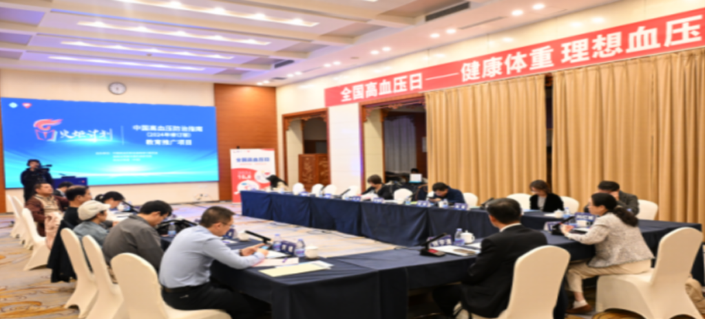 10月8日，在第27個(gè)全國(guó)高血壓日到來(lái)之際，“火炬計(jì)劃—《中國(guó)高血壓防治指南（2024年修訂版）》推廣項(xiàng)目學(xué)術(shù)交流會(huì)”在北京、南京、合肥、成都多個(gè)城市通過(guò)線上線下相結(jié)合的方式聯(lián)動(dòng)開(kāi)展。會(huì)議圍繞《中國(guó)高血壓防治指南（2024年修訂版）》和《松齡血脈康膠囊治療原發(fā)性高血壓臨床應(yīng)用專家共識(shí)》的重點(diǎn)內(nèi)容展開(kāi)討論。