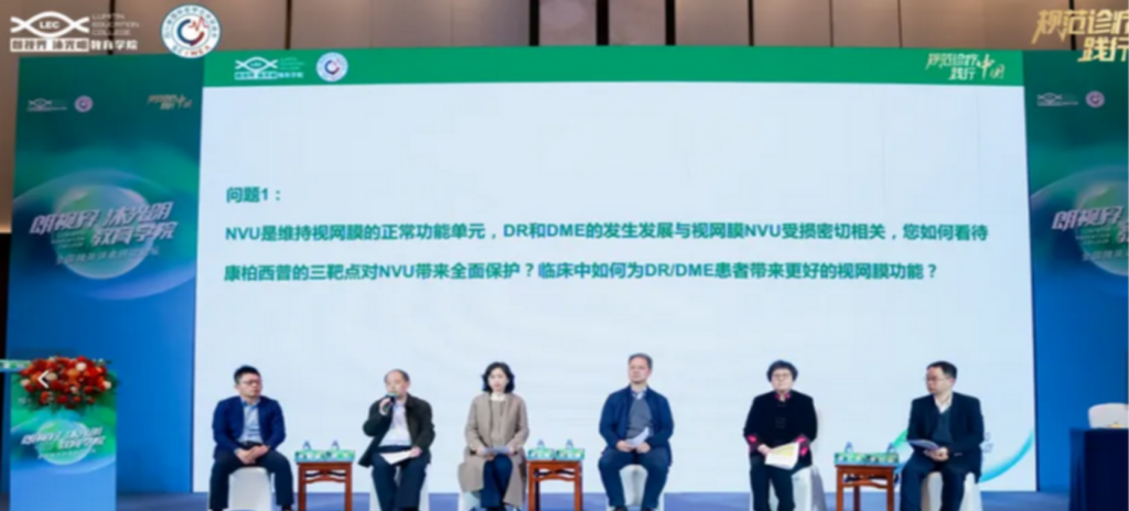 2025年3月9日，由四川省國際醫(yī)學(xué)交流促進(jìn)會(huì)發(fā)起，康弘藥業(yè)“朗視界 沐光明”教育學(xué)院承辦的全國睛英講者研討論壇在福建廈門順利召開。